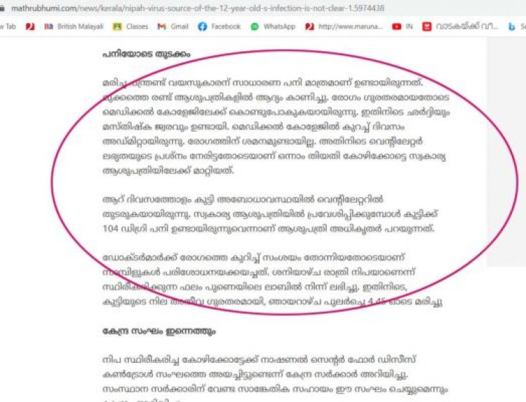 സാധാരണ പനിയുമായി മുക്കത്തെ രണ്ട് ആശുപത്രിയില്‍ കാട്ടി; രോഗം ഗുരുതരമായപ്പോള്‍ കോഴിക്കോട് മെഡിക്കല്‍ കോളേജില്‍ എത്തി; ഛര്‍ദ്ദിയും മസ്തിഷ്‌ക ജ്വരവും അസുഖം കൂട്ടി; സ്വകാര്യ ആശുപത്രിയിലേക്ക് മാറ്റിയത് വെന്റിലേറ്റര്‍ ലഭ്യതയ്ക്ക്; ഈ റിപ്പോര്‍ട്ട് ഞെട്ടിക്കുന്നത്;