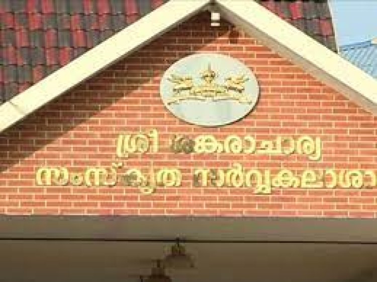 സംസ്കൃത സർവ്വകലാശാല : യങ് സ്‍കോളേഴ്സ് ദേശീയ പ്രബന്ധാവതരണ മത്സരം