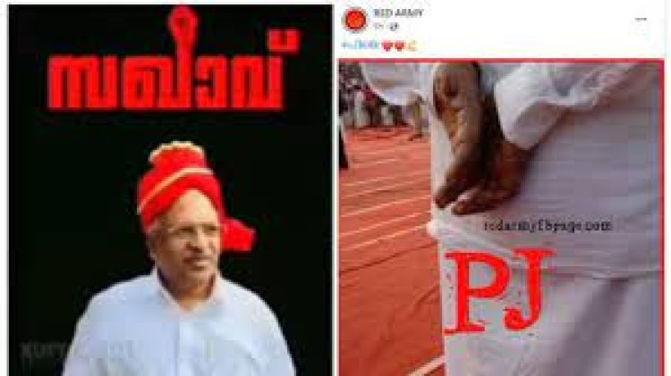 'ചെന്താരകം' പാട്ട് വീണ്ടും റെഡ് ആർമി പേജിൽ, പി ജയരാജന്‍റെ പേരിൽ ഇടത് ഗ്രൂപ്പുകളിൽ വാക്പോര്