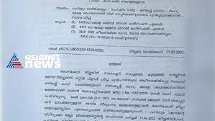 അനധികൃത ക്വാറി ഖനനം; താമരശേരി രൂപതാ ബിഷപ്പിനും പള്ളി വികാരിക്കും കാല്‍കോടിയോളം രൂപ പിഴ ചുമത്തി