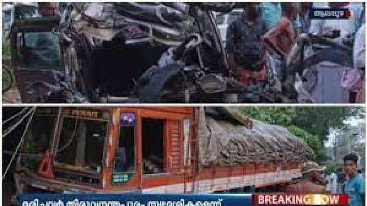 വാഹനാപകടത്തിൽ കുട്ടിയടക്കം 4 പേർ മരിച്ചു ; അമ്പലപ്പുഴ പായൽകുളങ്ങരയിൽ കാറും ലോറിയും കൂട്ടിയിടിച്ച് അപകടം